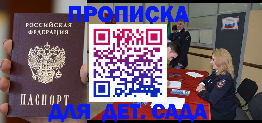 прописка иностранных граждан в Ивдели