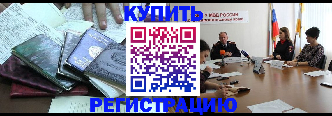 прописка иностранных граждан в Ивдели